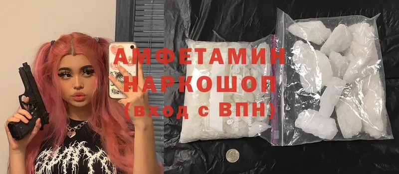 Amphetamine 98%  shop состав  Заринск 