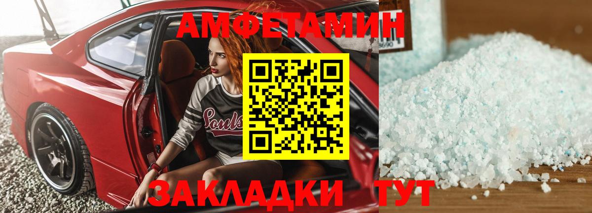 Amphetamine 97% Заринск