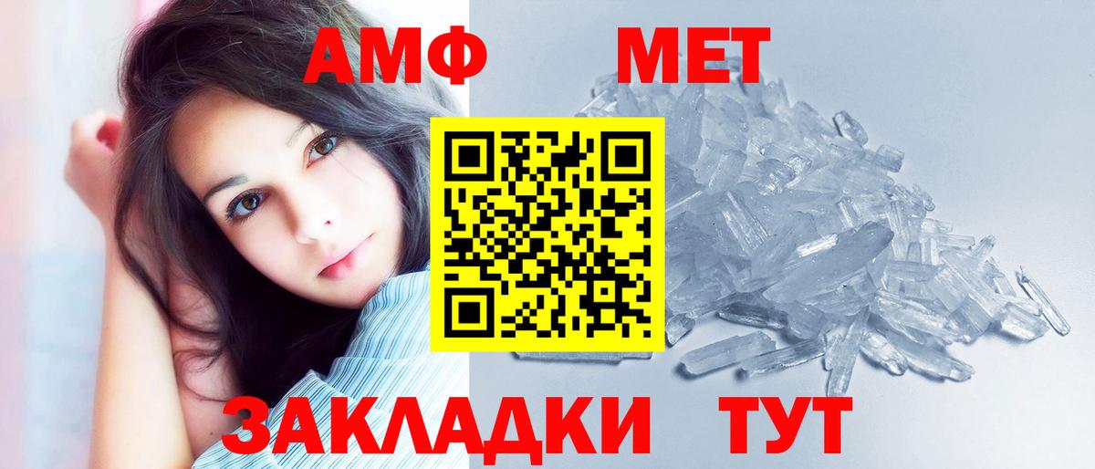 АМФ Premium  АМФЕТАМИН  Заринск  Вход с VPN 