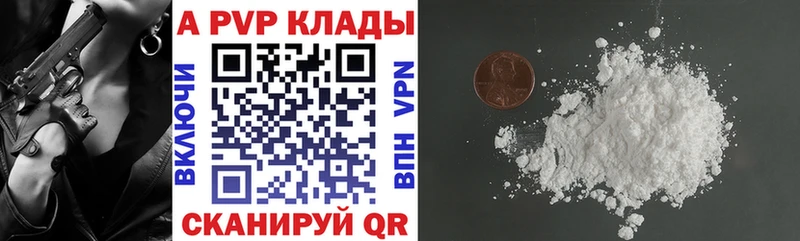 Альфа ПВП Crystall  наркошоп  Заринск 