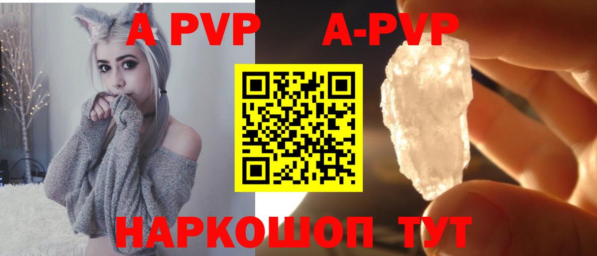 A PVP VHQ  Alpha PVP  Заринск  Alpha PVP СК  Вход с VPN 