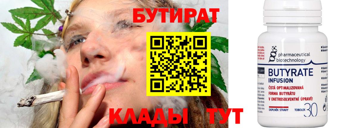 Бутират GHB Заринск