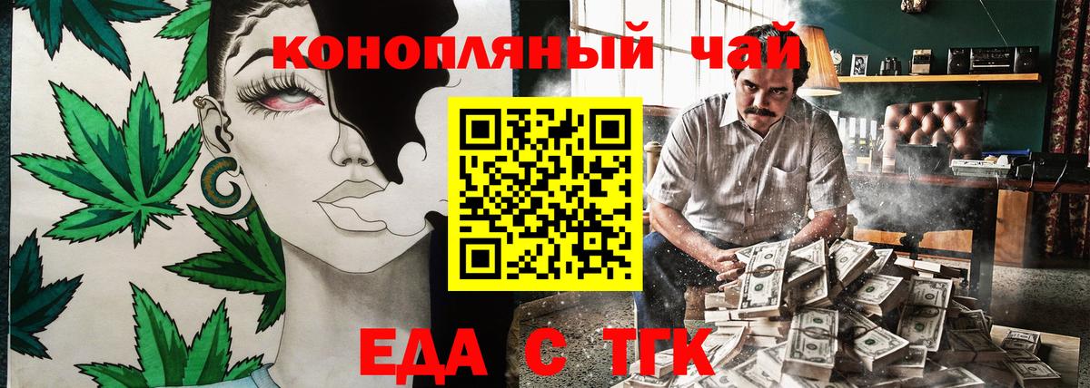 Заринск  Еда ТГК марихуана  Вход с VPN 