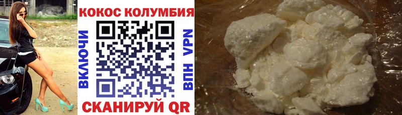 Кокаин Колумбийский Заринск