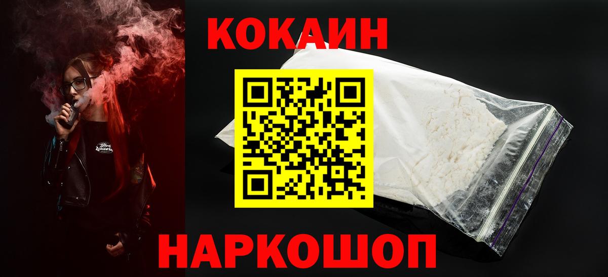 Заринск  COCAIN Columbia  Cocaine VHQ  Вход с VPN 