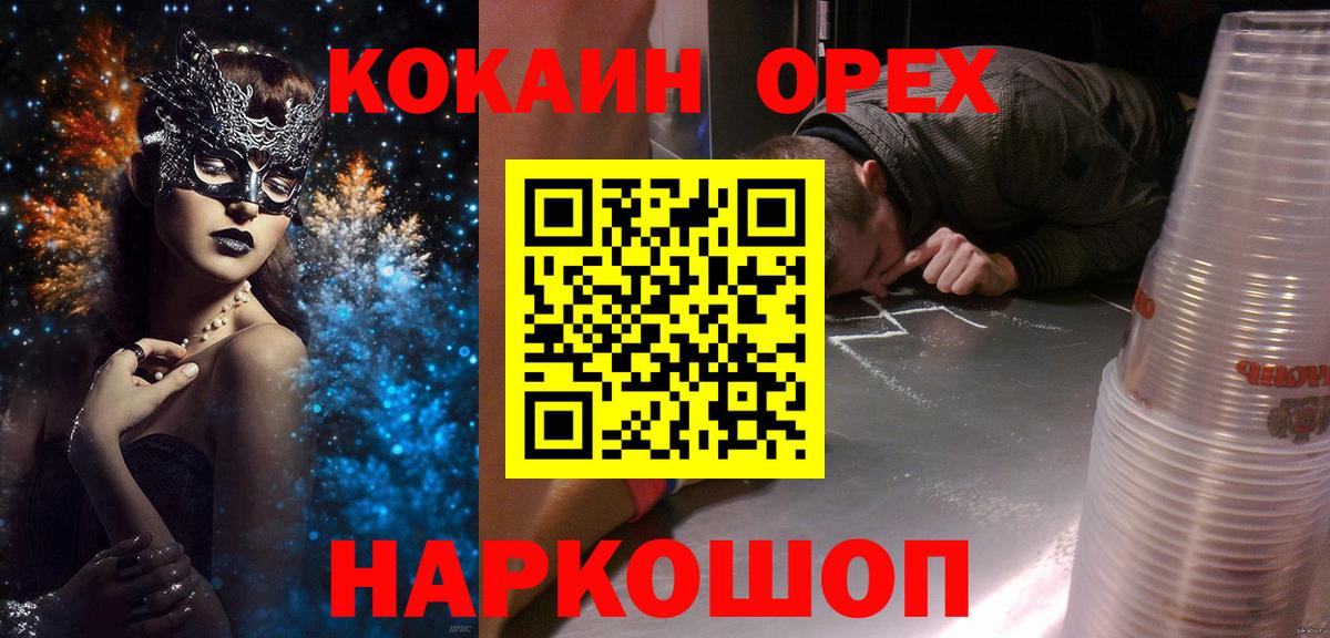 Кокаин 98% Заринск