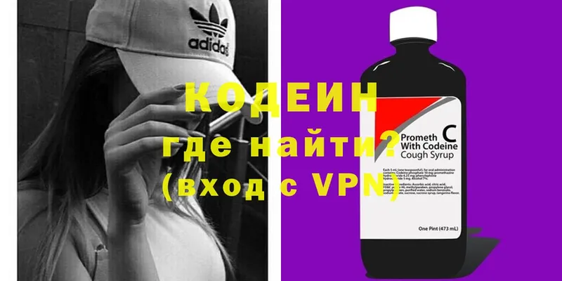 Кодеиновый сироп Lean Purple Drank  Заринск 