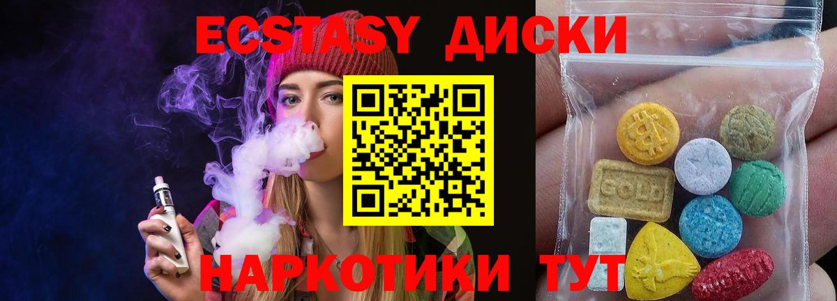 darknet как зайти  Вход с VPN  Экстази  Заринск  Ecstasy круглые  ЭКСТАЗИ Cube  ОМГ ОМГ онион 