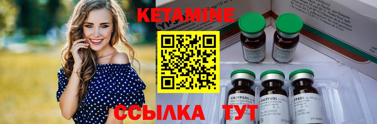КЕТАМИН VHQ Заринск