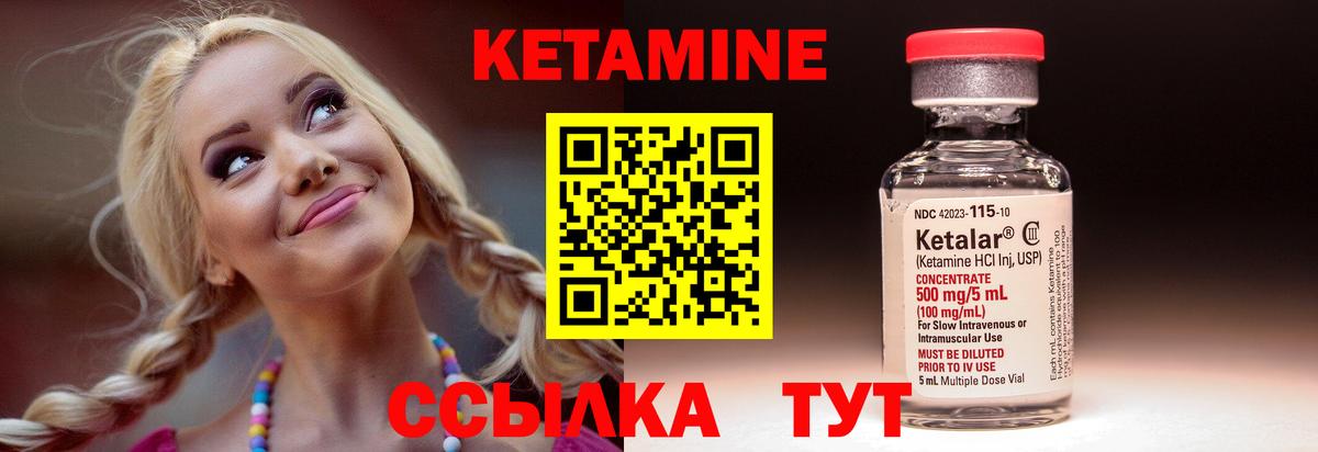 Кетамин VHQ  КЕТАМИН ketamine  Вход с VPN  Заринск 