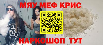 MESCALINE Заволжье
