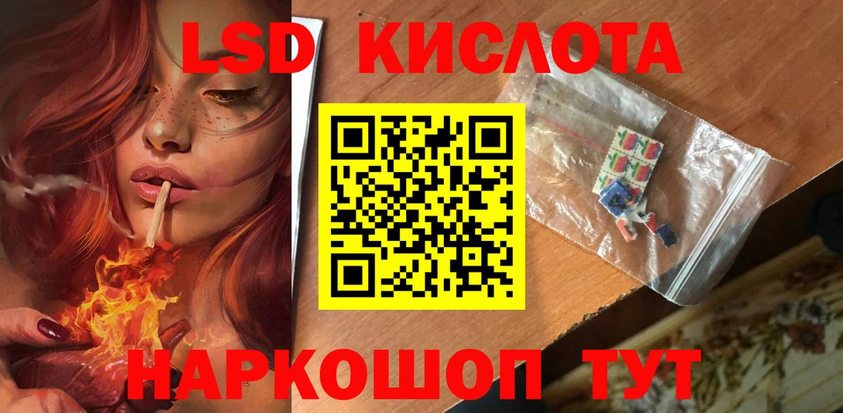 Заринск  Лсд 25 экстази кислота  Вход с VPN  kraken tor  LSD-25 экстази ecstasy 