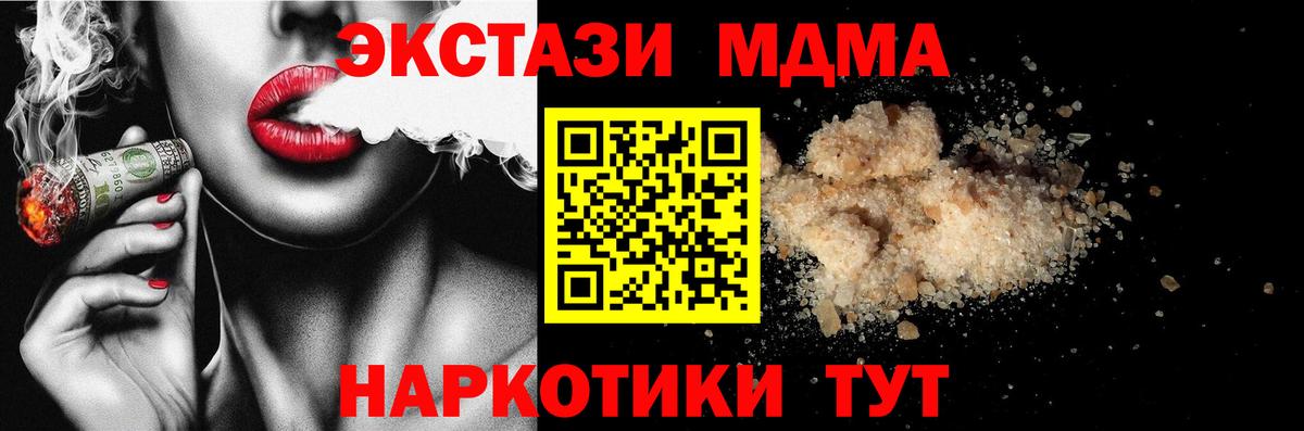 МДМА VHQ  MDMA молли  Вход с VPN  Заринск 