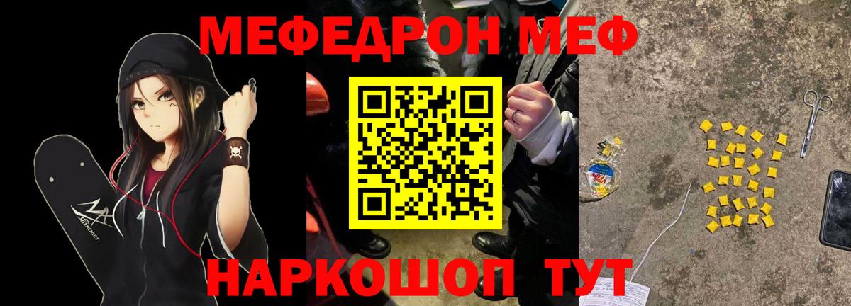 Меф мяу мяу кристаллы Заринск