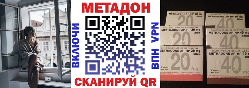 МЕТАДОН methadone  купить закладку  Заринск 