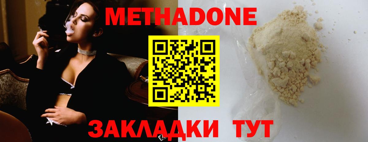 Метадон мёд  ссылка на мегу зеркало  Заринск  МЕТАДОН кристалл  Вход с VPN 