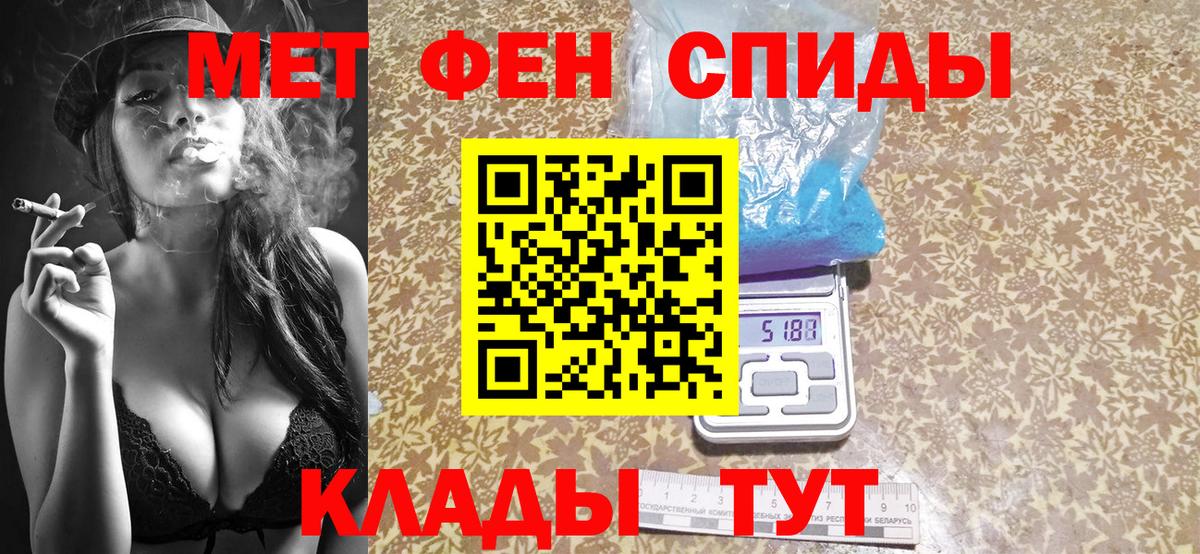 Первитин пудра Заринск