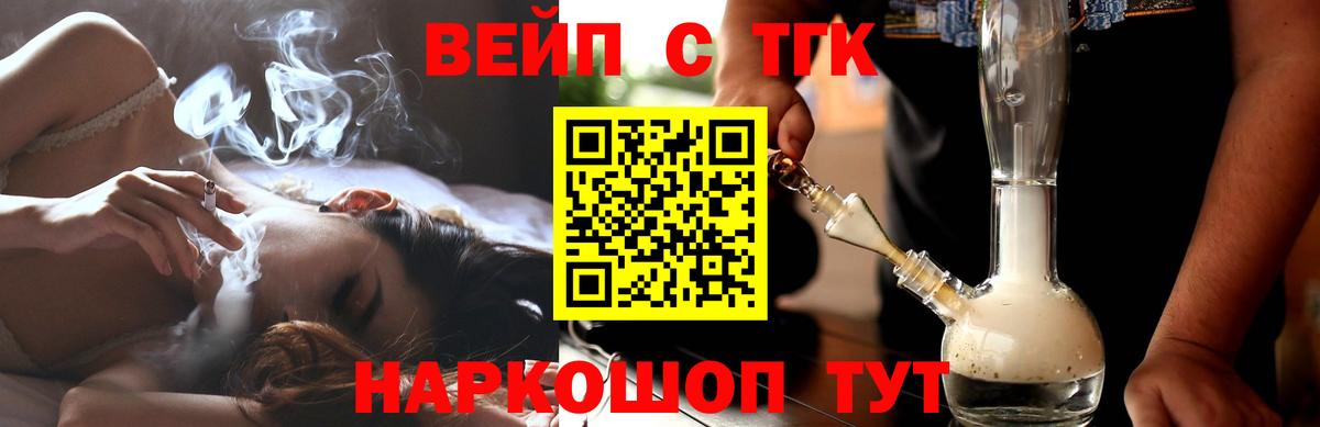 цены наркотик  Вход с VPN  ТГК THC oil  Заринск  ТГК Wax 